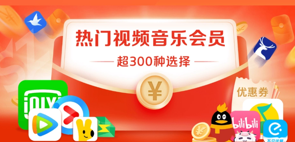 视频会员年卡批发市场风险解析